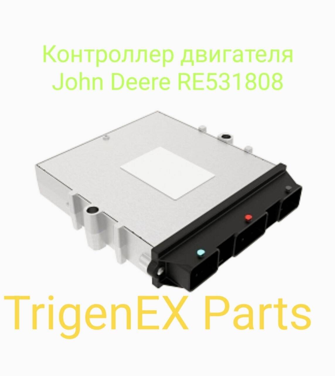 Контроллер двигателя John Deere RE531808