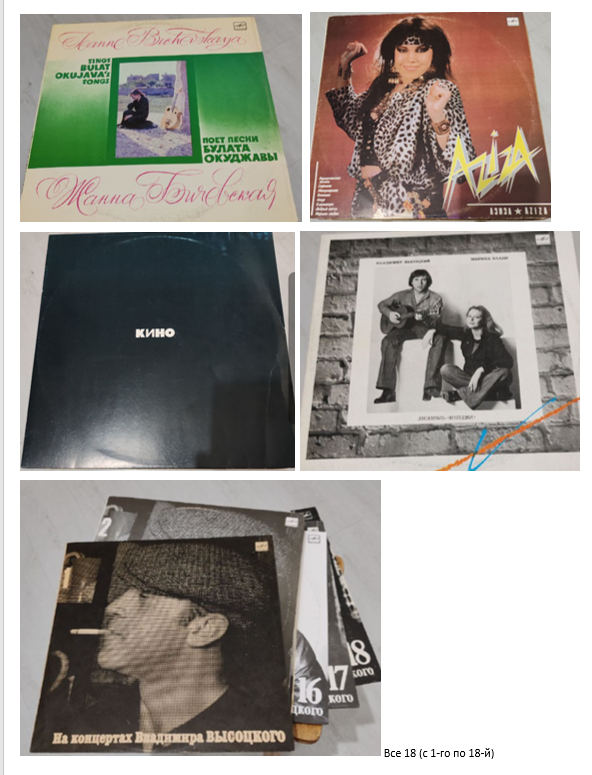 Виниловые пластинки