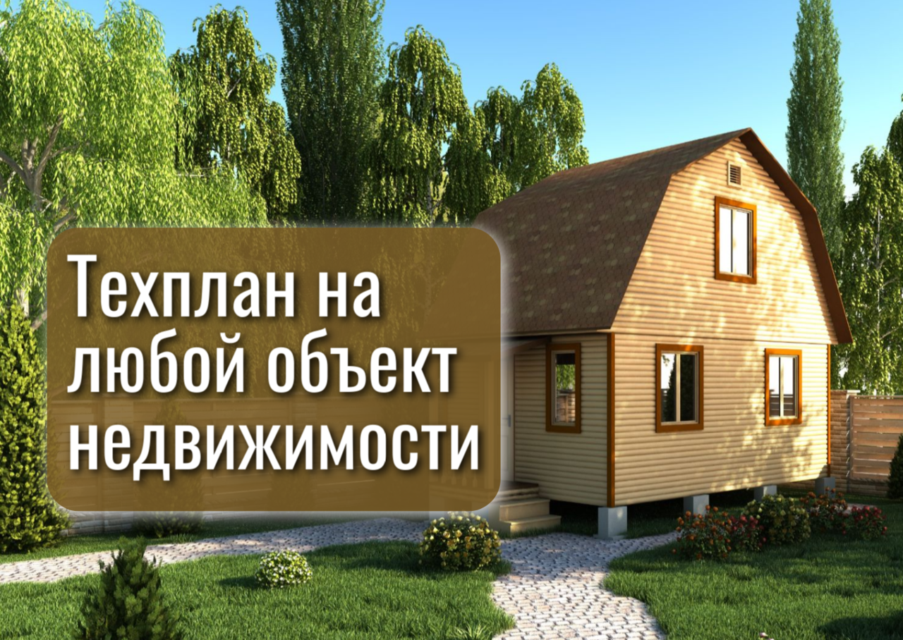 Вынос границ, межевание, топосъёмка, техплан в Краснодаре фото 7 Услуги Краснодар