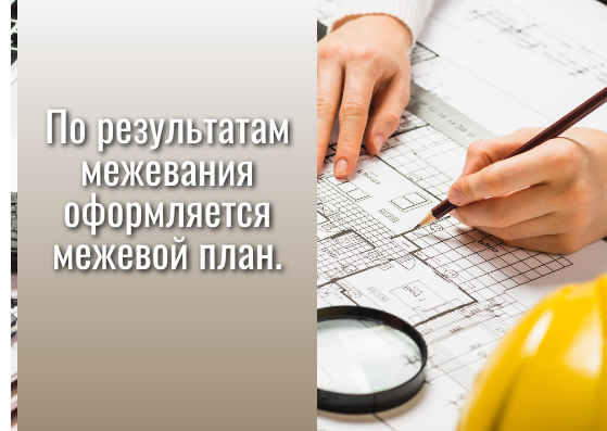 Вынос границ, межевание, топосъёмка, техплан в Краснодаре фото 6 Услуги Краснодар