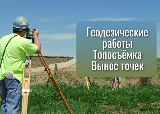 Вынос границ, межевание, топосъёмка, техплан в Краснодаре фото 5 Услуги Краснодар