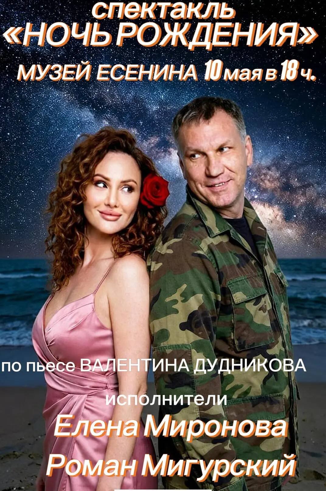 Билеты на театральный спектакль