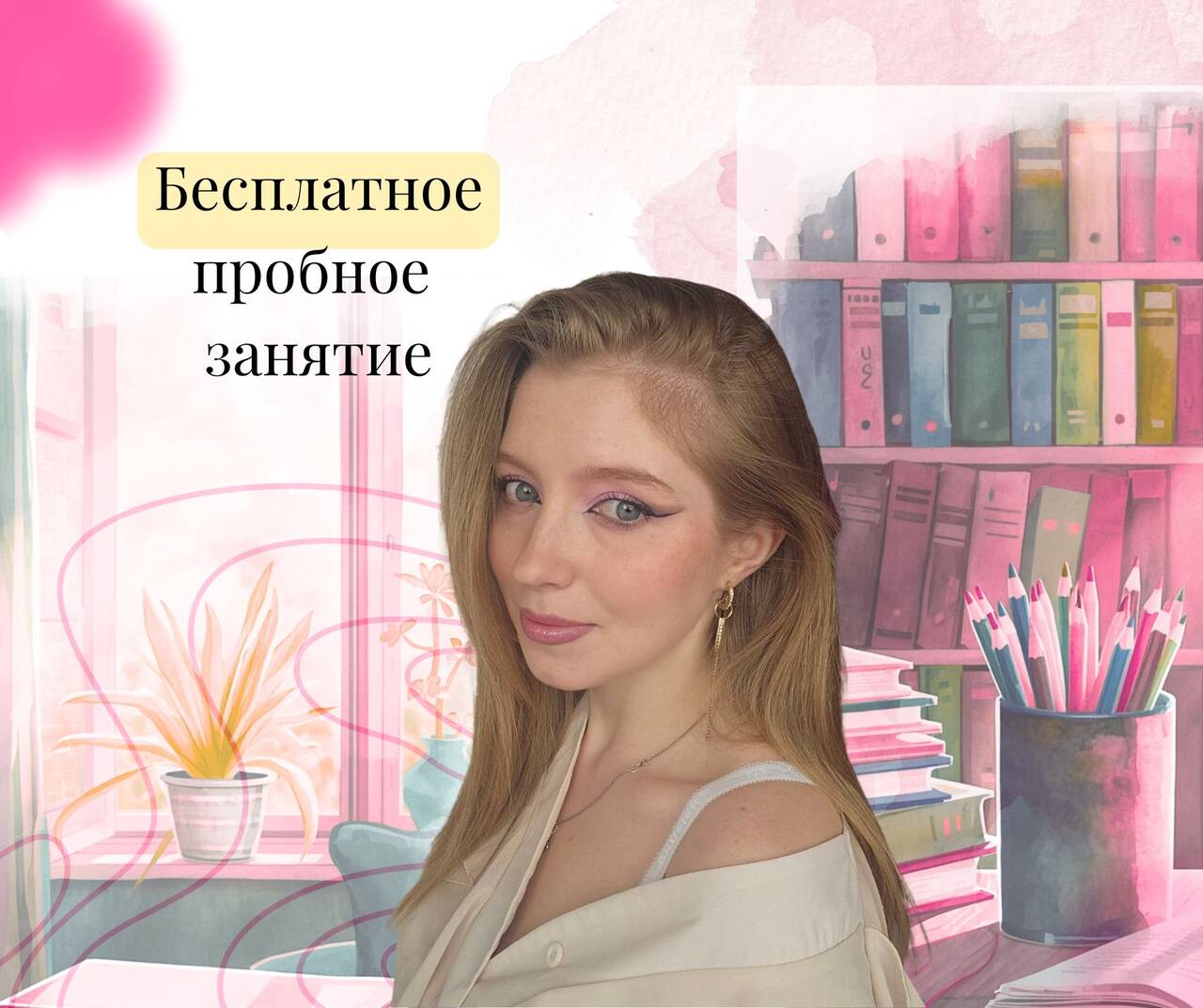 Pink Panther | Уроки английского онлайн