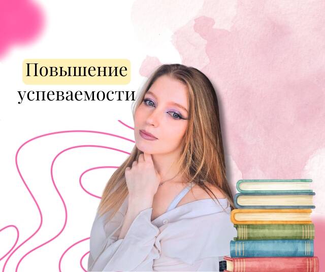 Pink Panther | Уроки английского онлайн в Ялте фото 2 Услуги Ялта