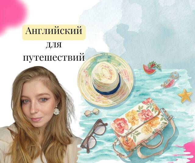 Pink Panther | Уроки английского онлайн в Ялте фото 4 Услуги Ялта