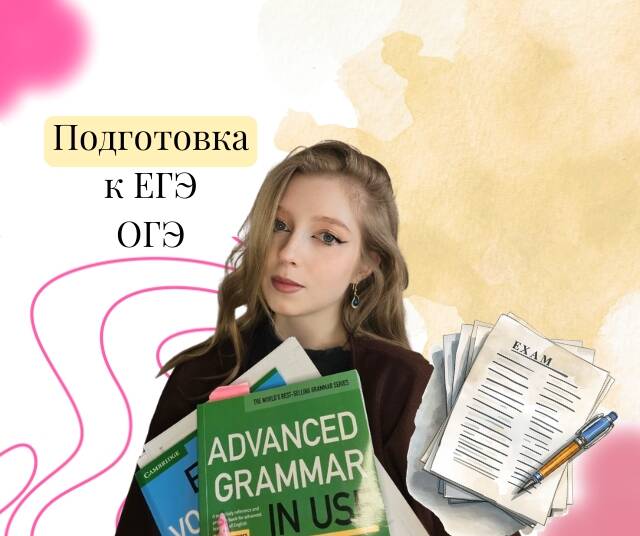 Pink Panther | Уроки английского онлайн в Ялте фото 3 Услуги Ялта