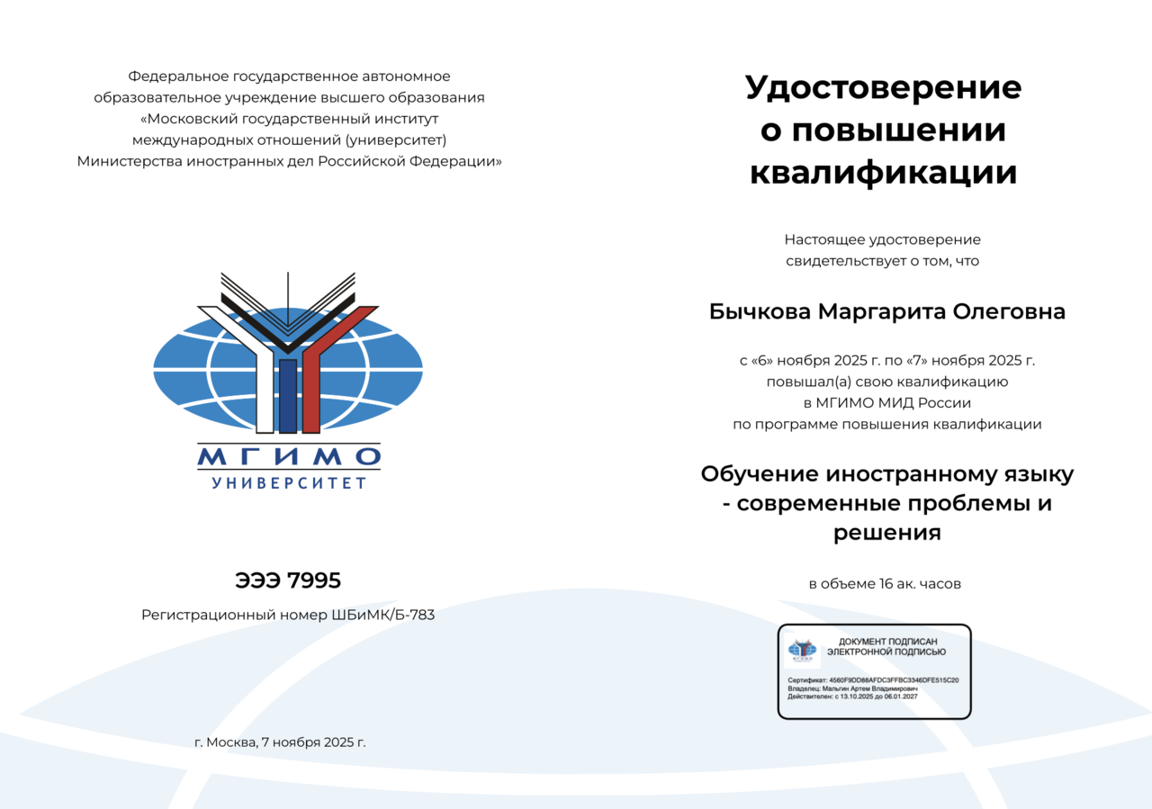 Репетитор по испанскому языку в Москве фото 7 Услуги Москва