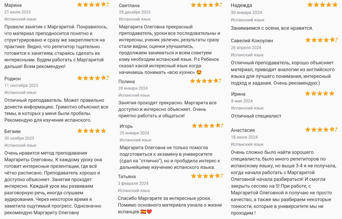 Репетитор по испанскому языку в Москве фото 6 Услуги Москва