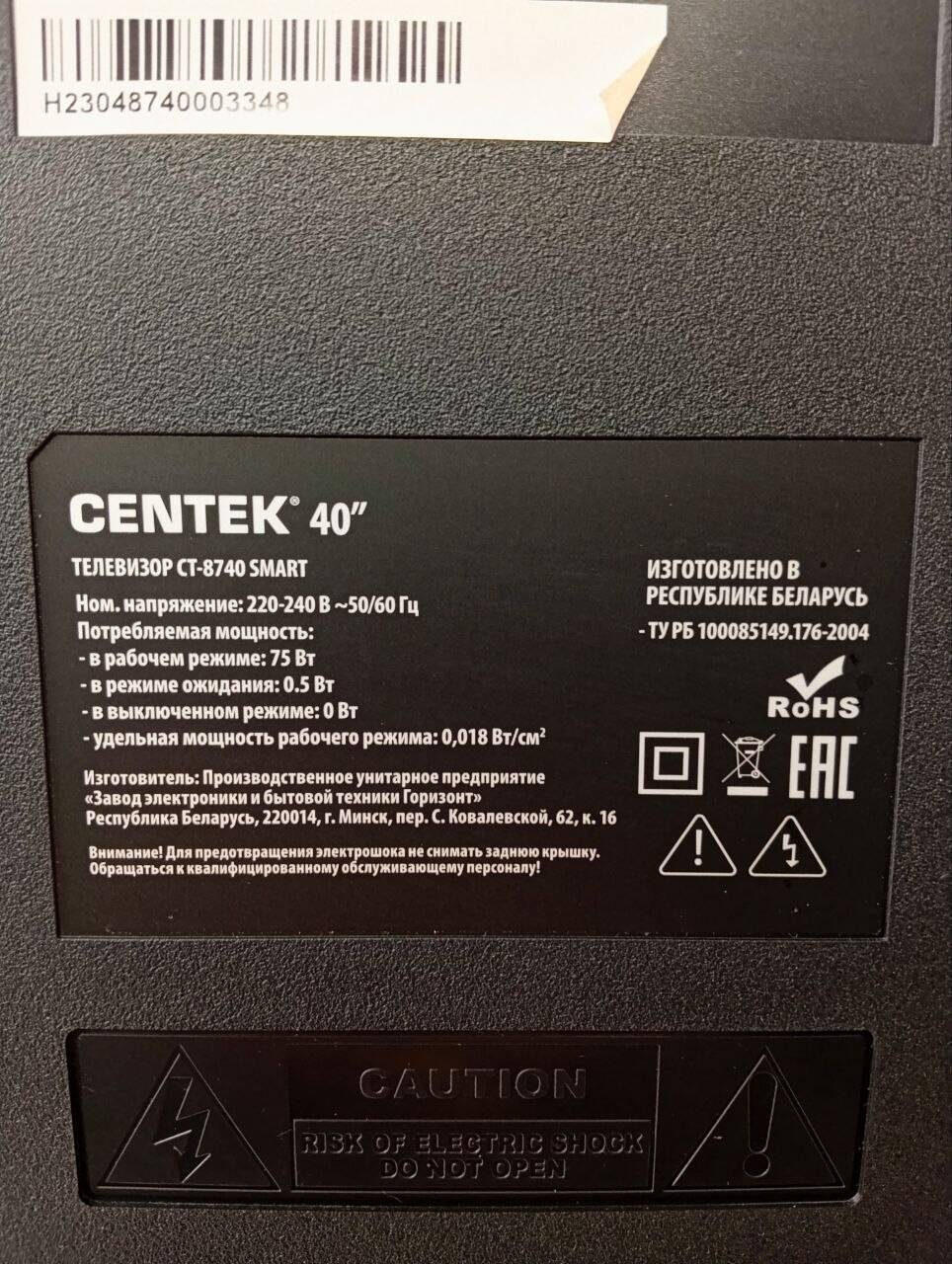 Телевизор Смарт-ТВ Centek CT-8740 в Ужуре фото 3 Бытовая электроника Ужур