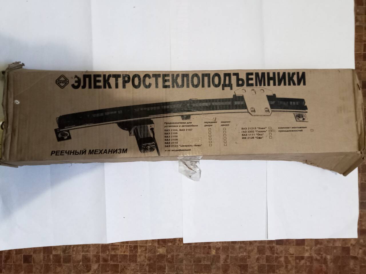Электростеклоподъемники 