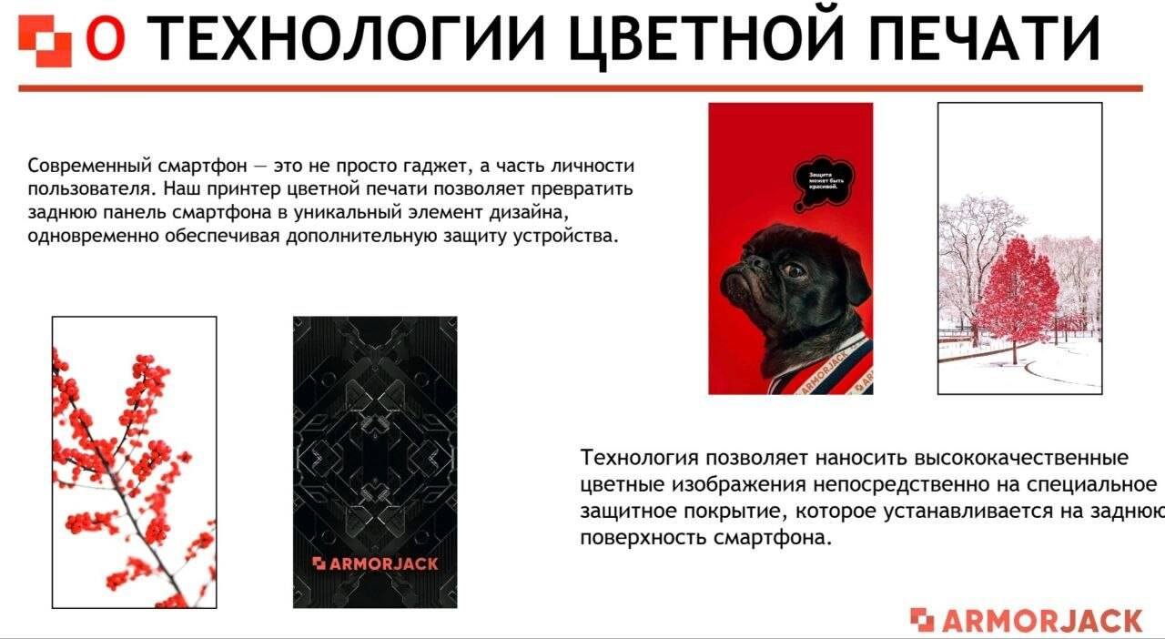 Плоттер Armorjack в Москве фото 3 Услуги Москва