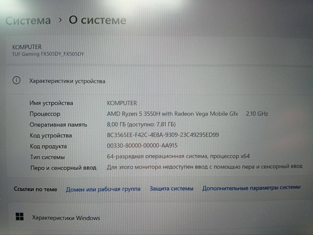Ноутбук Игровой Asus FX505DY в Ужуре фото 3 Бытовая электроника Ужур