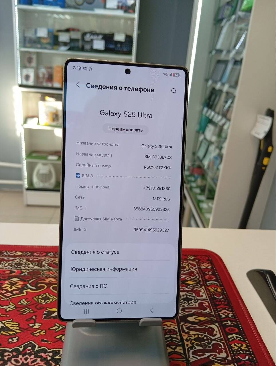 Смартфон Samsung Galaxy S25 Ultra 12\1000 Gb в Ужуре фото 3 Бытовая электроника Ужур