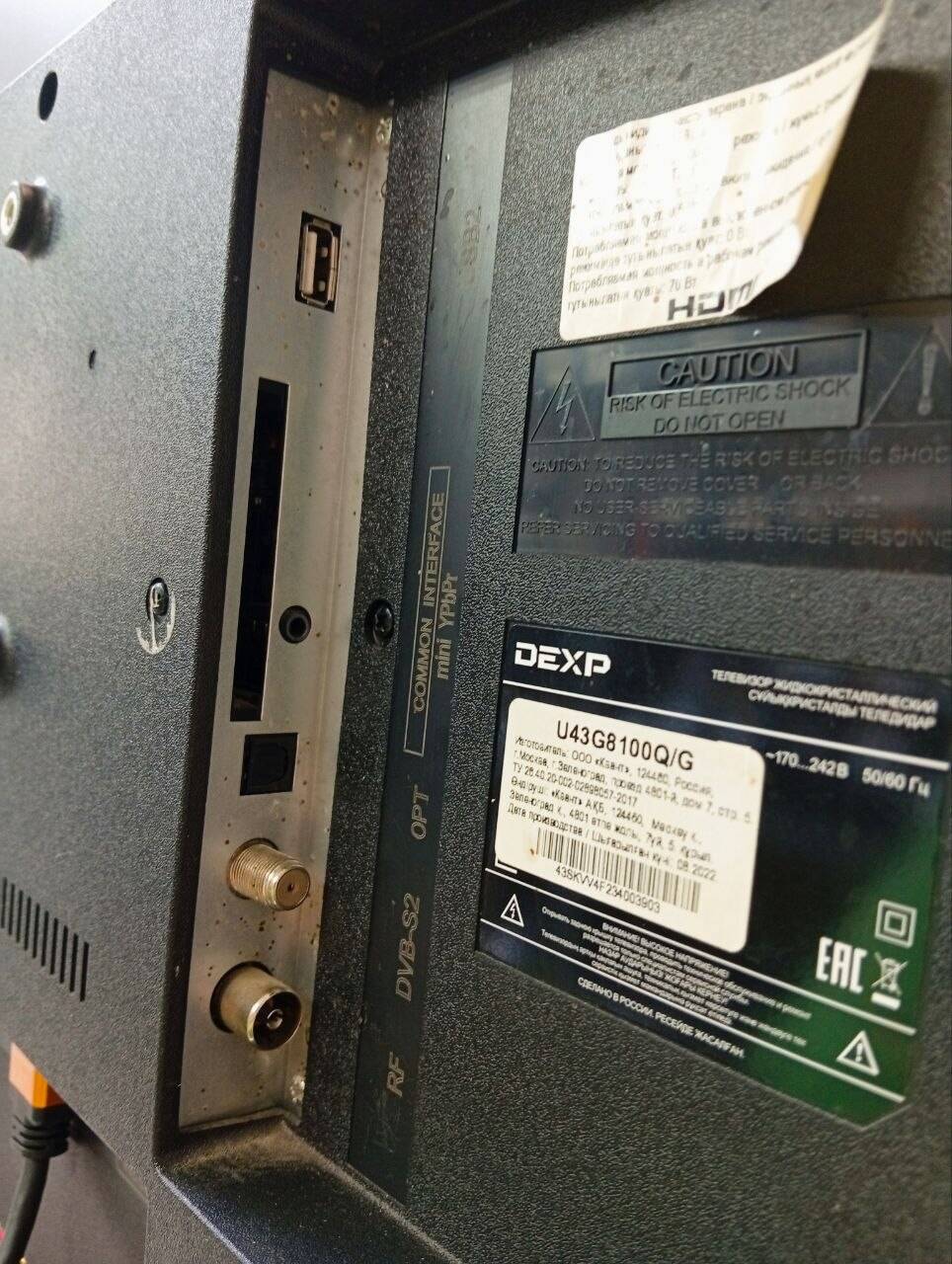 Телевизор Смарт-ТВ Dexp 43" U43G8100Q в Ужуре фото 4 Бытовая электроника Ужур