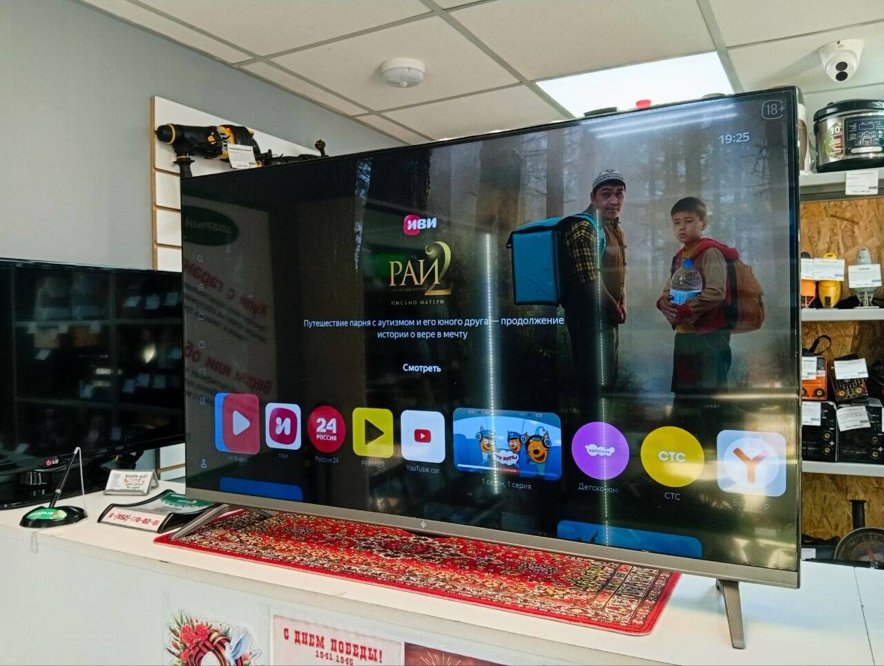 Телевизор Смарт-ТВ Dexp 43" U43G8100Q