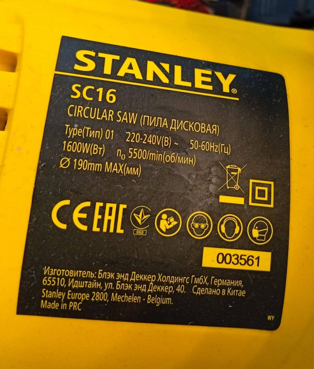 Циркулярка Stanley SC16 в Ужуре фото 3 Для дома и дачи Ужур
