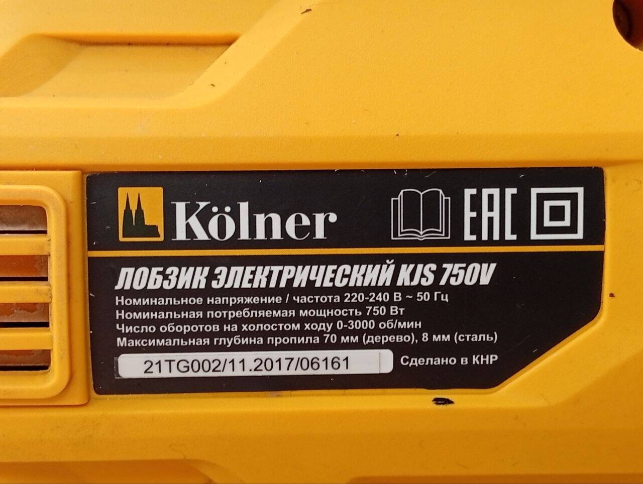 Электролобзик Kolner KJS 750V в Ужуре фото 3 Для дома и дачи Ужур