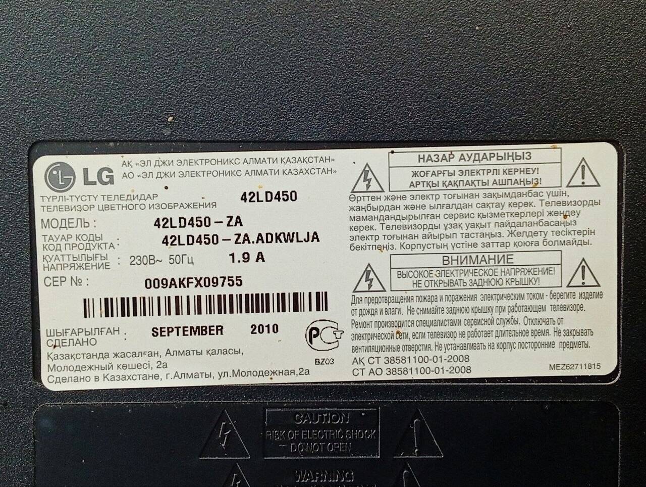 Телевизор LG 42" 42LD450-ZA в Ужуре фото 5 Бытовая электроника Ужур