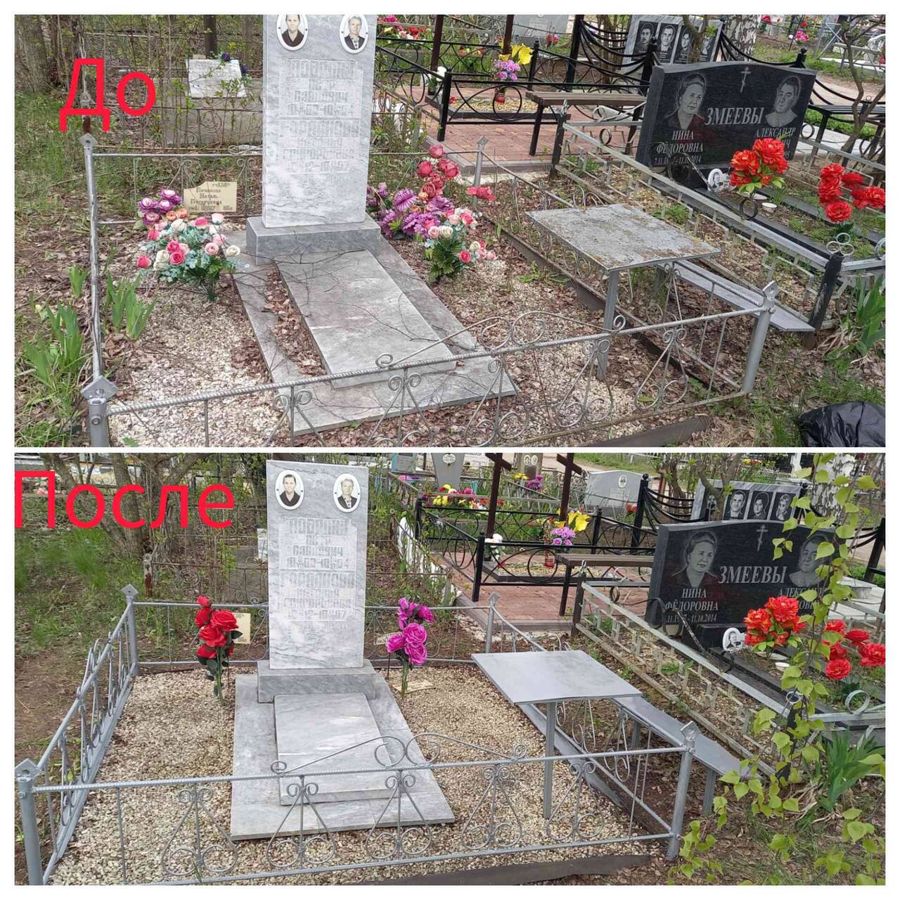 Уборка могил мытье памятников в Саратове фото 5 Услуги Саратов