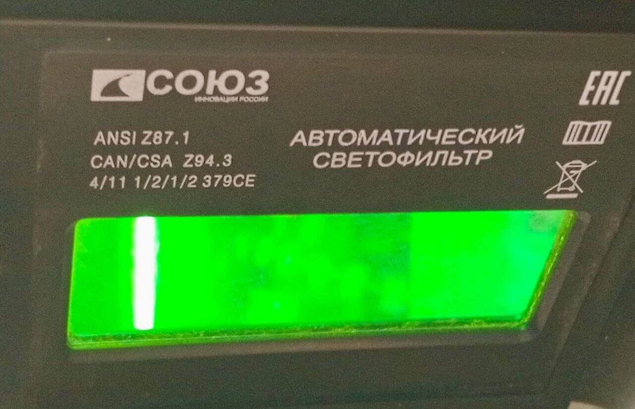 Сварочная Маска Союз в Ужуре фото 2 Для дома и дачи Ужур