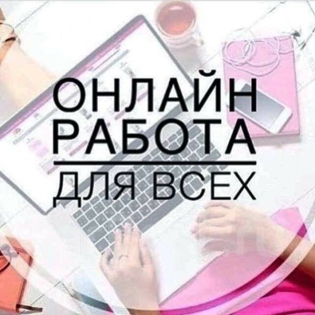 Менеджер по обработке заявок