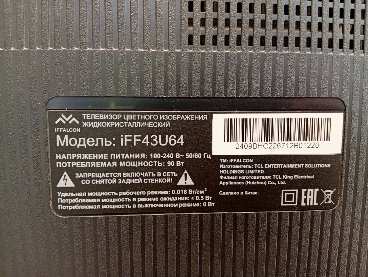 Телевизор Смарт-ТВ Iffalcon 43" IFF43U64 в Ужуре фото 3 Бытовая электроника Ужур