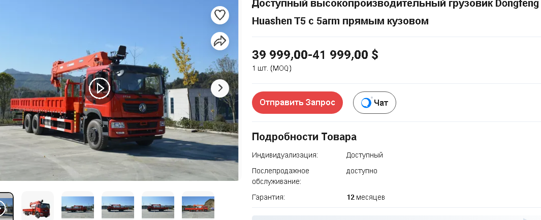 Услуга:Предоставлю оборудование (Китай).