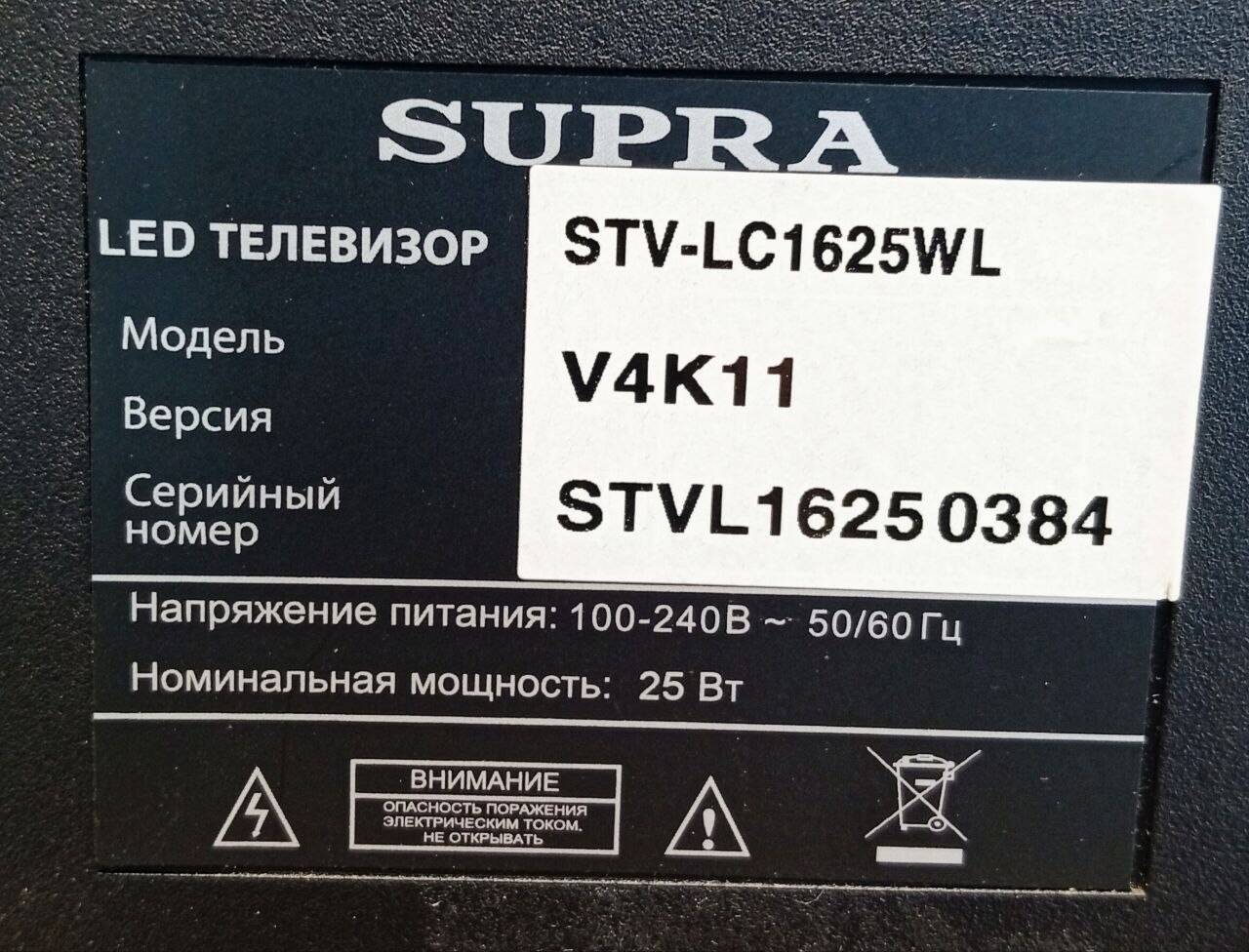 Телевизор Supra 16" STV-LC1625WL в Ужуре фото 3 Бытовая электроника Ужур