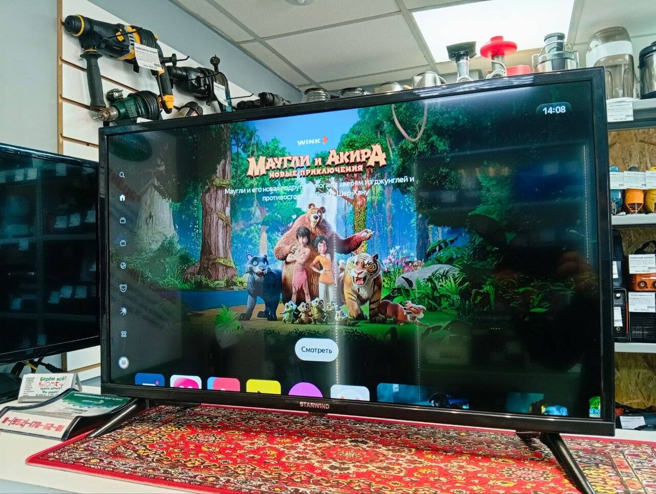 Телевизор Смарт-ТВ Starwind 32" SW-LED32SB304