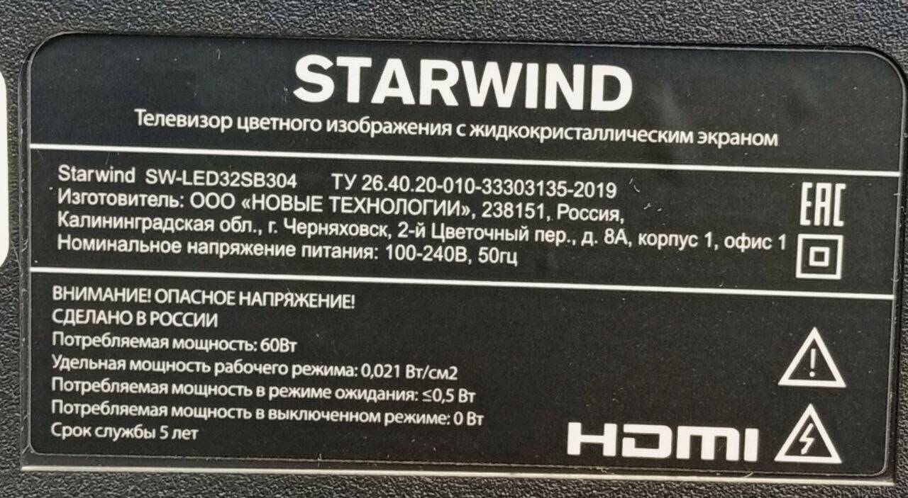 Телевизор Смарт-ТВ Starwind 32" SW-LED32SB304 в Ужуре фото 3 Бытовая электроника Ужур