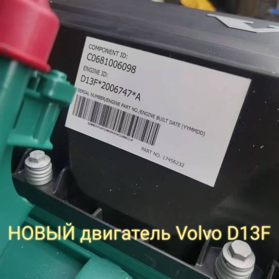 Продам НОВЫЙ двигатель Volvo D13F. Гарантия 6 месяцев в Санкт-Петербурге фото 2 Транспорт Санкт-Петербург Продам НОВЫЙ двигатель Volvo D13F. Гарантия 6 месяцев в Санкт-Петербурге фото 2 Транспорт Санкт-Петербург