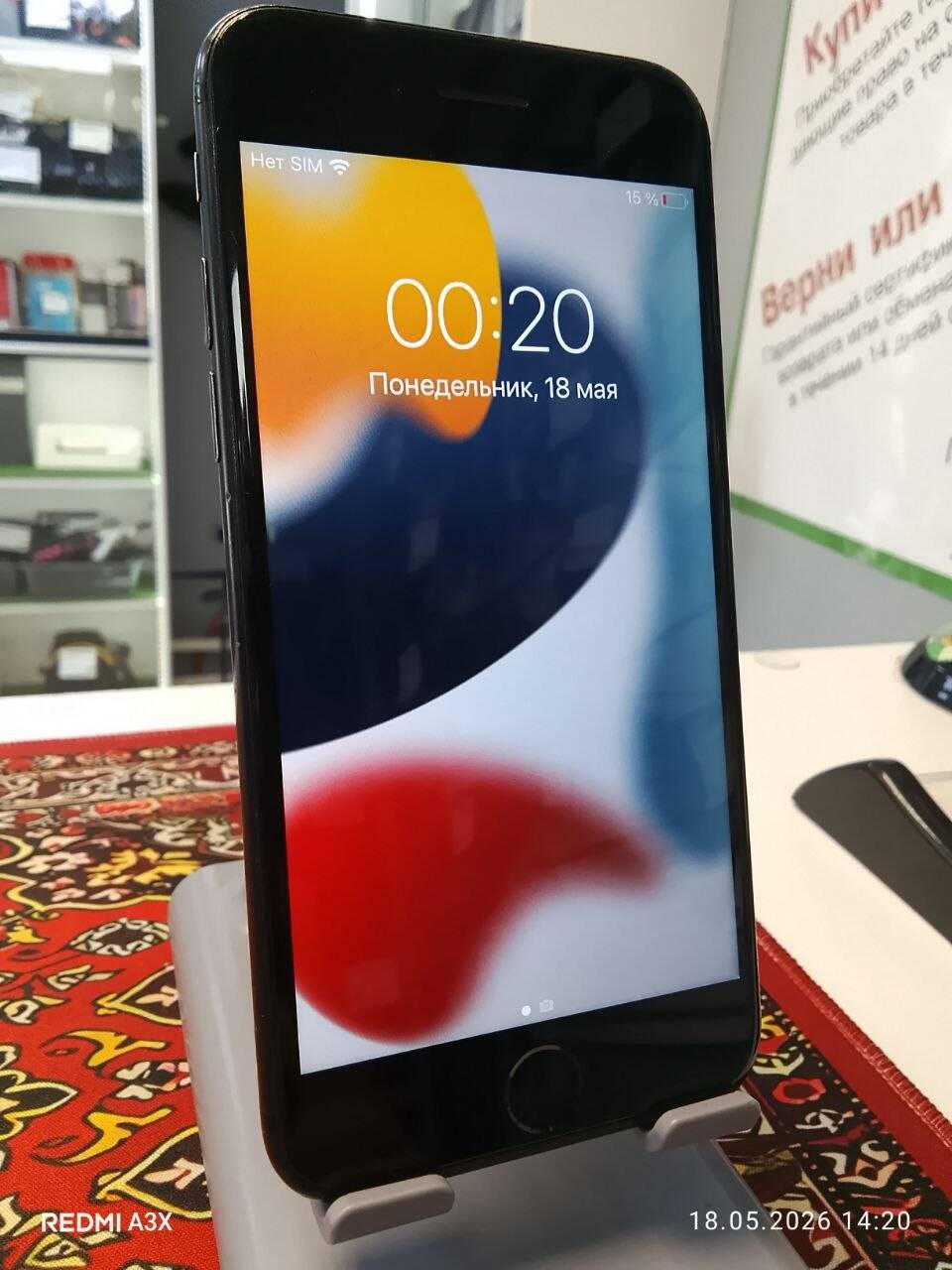 Смартфон iPhone 7 128 Gb