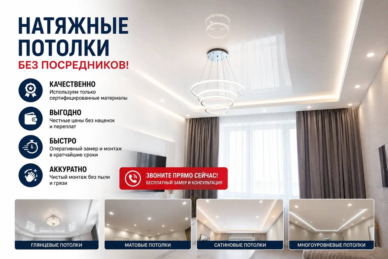 Натяжные потолки без посредников под ключ в Москве фото 2 Услуги Москва