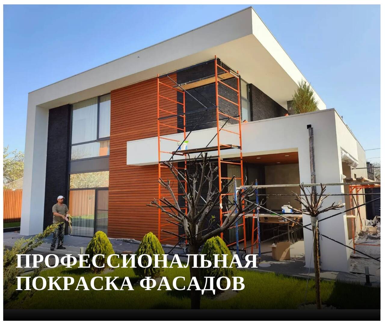 Профессиональная покраска фасадов в Ростове-на-Дону в Ростове-на-Дону фото 1 Услуги Ростов-на-Дону Профессиональная покраска фасадов в Ростове-на-Дону в Ростове-на-Дону фото 1 Услуги Ростов-на-Дону