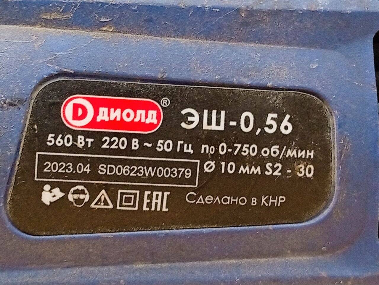 Дрель Проводная Диолд ЭШ-0,56 в Ужуре фото 2 Для дома и дачи Ужур