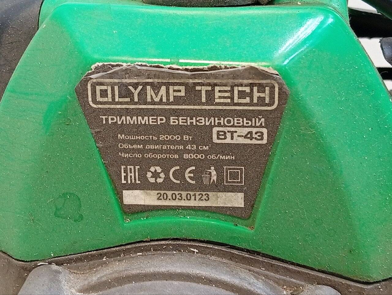 Триммер Бензиновый Olimp Tech BT-43 в Ужуре фото 3 Для дома и дачи Ужур