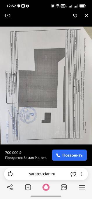 Продам участок 9,4 сотки в районе Латрык