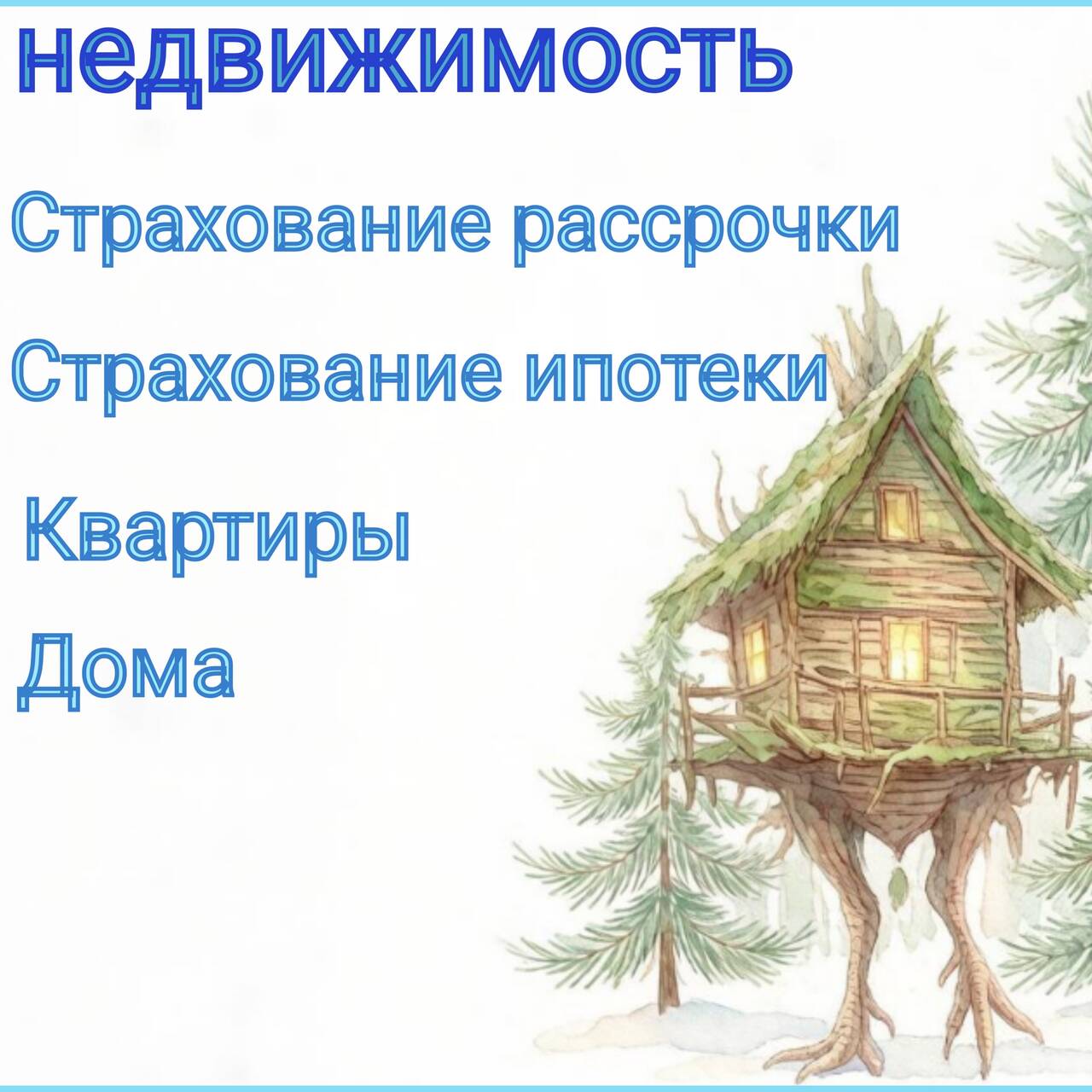Страхование для ВАС  в Липецке фото 2 Услуги Липецк