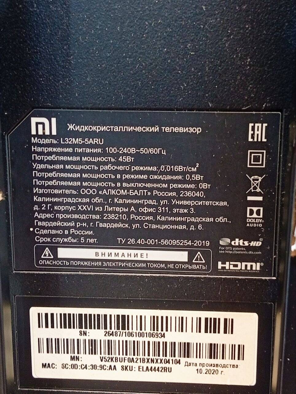 Телевизор Смарт-ТВ Xiaomi Mi 32" L32M5-5ARU в Ужуре фото 4 Бытовая электроника Ужур