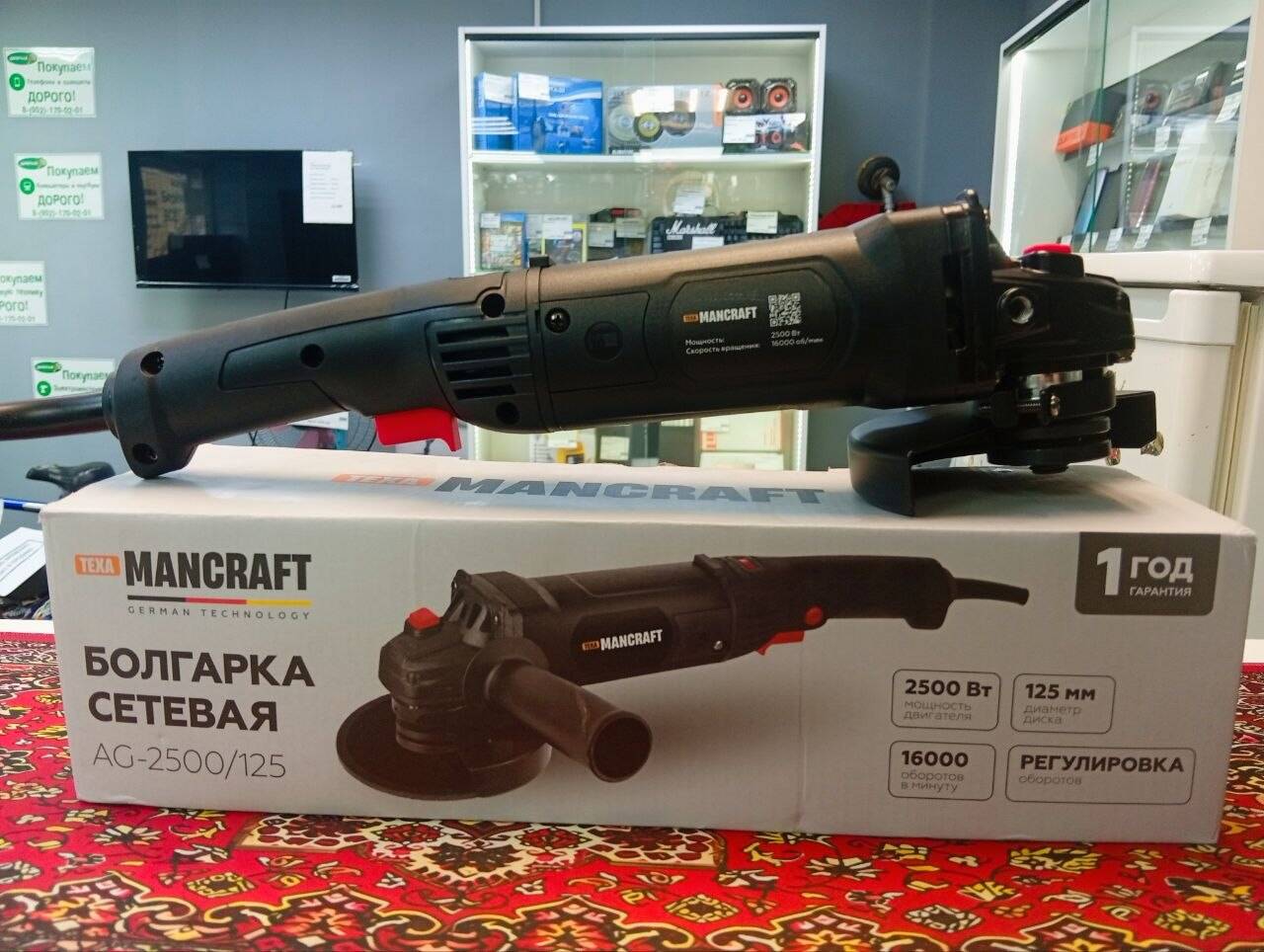 Болгарка Mancraft 2500 Вт