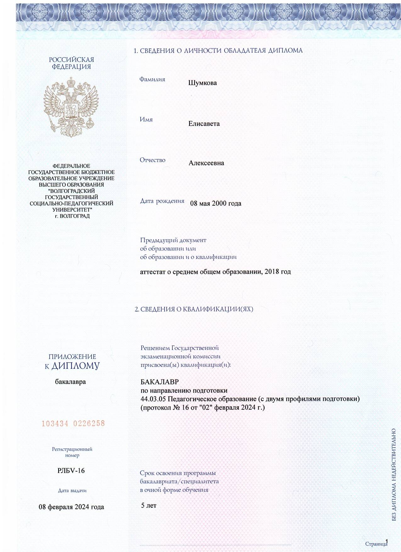 Репетитор по русскому языку ОНЛАЙН в Новом Уренгое фото 6 Услуги Новый Уренгой