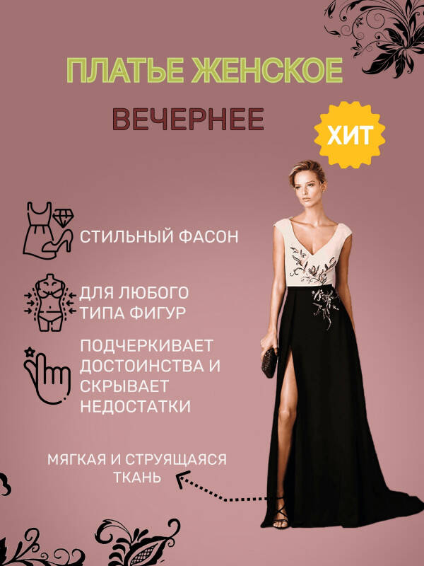 Создание инфографики для маркетплейсов в Москве фото 3 Услуги Москва Создание инфографики для маркетплейсов в Москве фото 3 Услуги Москва