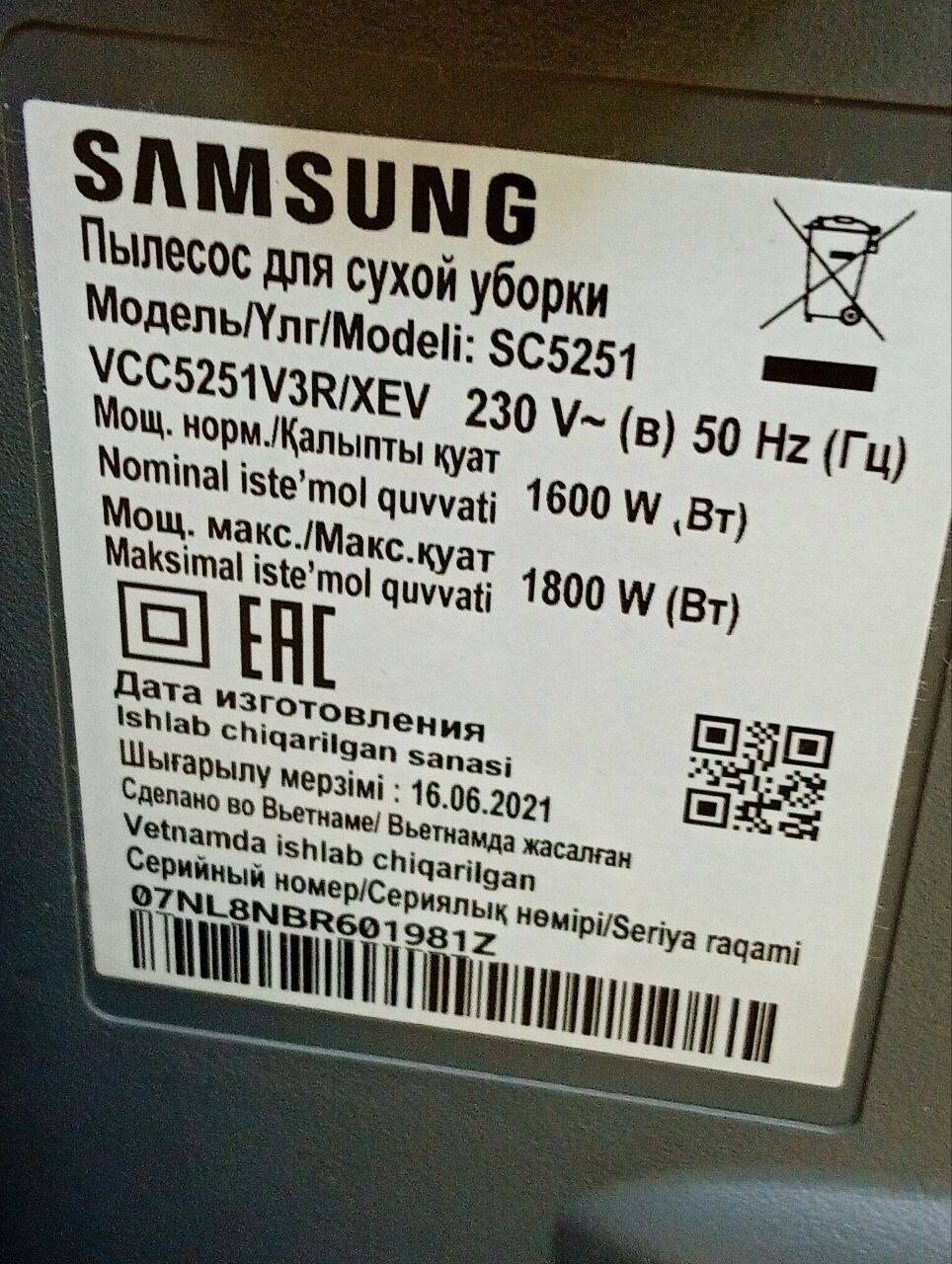 Пылесос Samsung SC5251 в Ужуре фото 5 Бытовая электроника Ужур