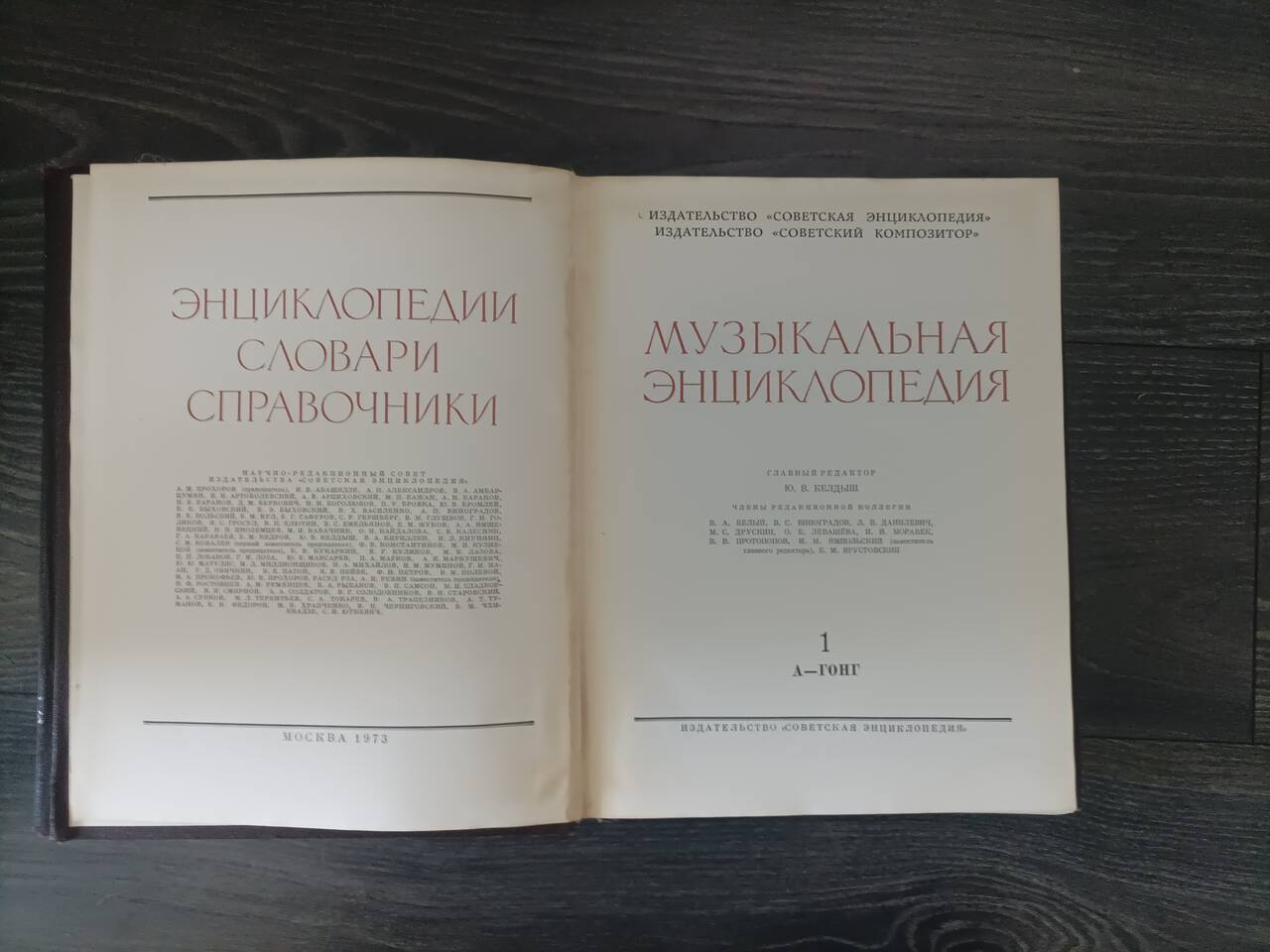 Энциклопедия  в Казани фото 2 Увлечения и отдых Казань