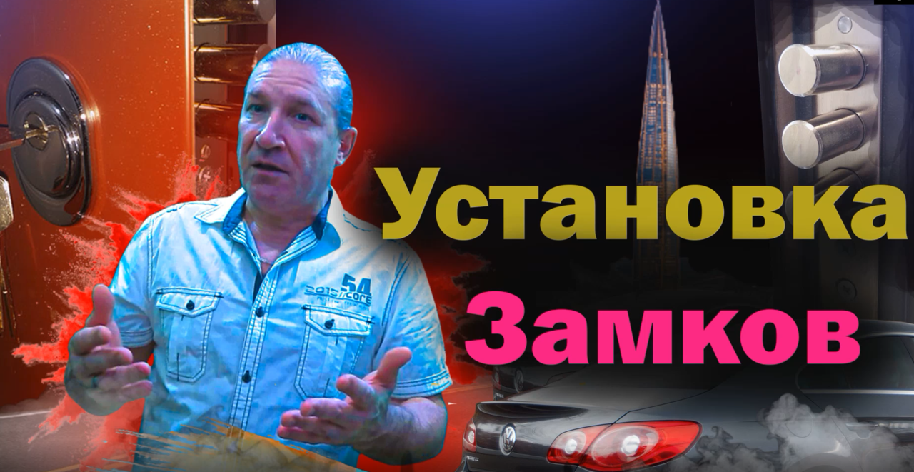 Замена замка мастером Михаилом в Санкт-Петербурге фото 6 Услуги Санкт-Петербург