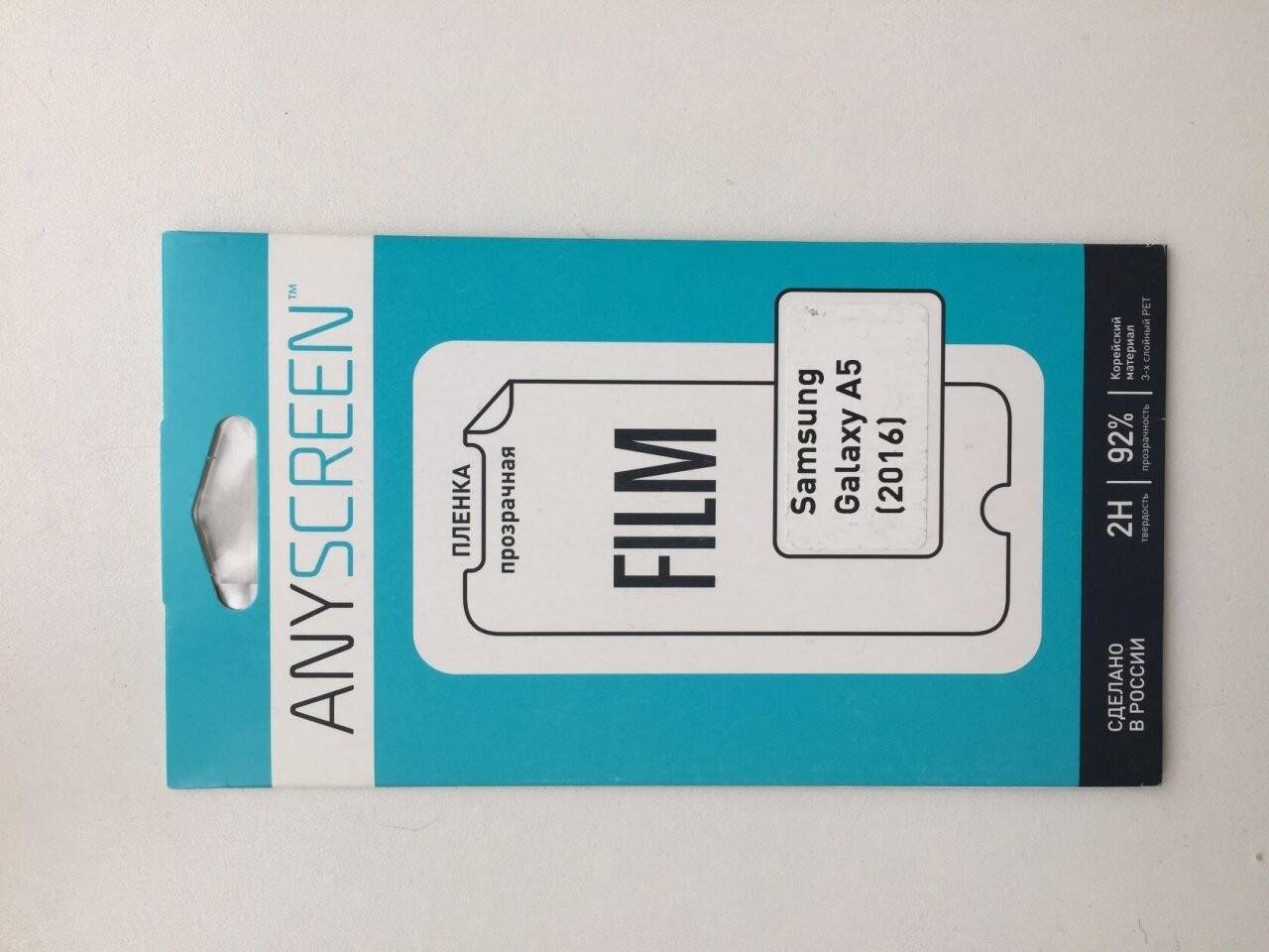 Защитная пленка samsung galaxy a5 2016 на телефон мобильные устройства аксессуар смартфон