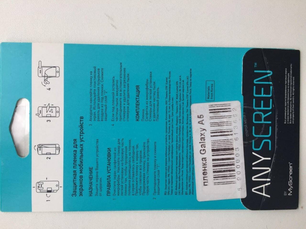 Защитная пленка samsung galaxy a5 2016 на телефон мобильные устройства аксессуар смартфон в Москве фото 2 Бытовая электроника Москва