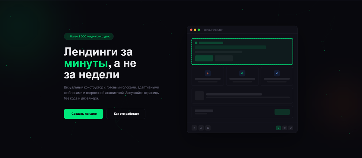 🚀 Сделаю лендинг (одностраничный сайт)  в Саратове фото 3 Услуги Саратов