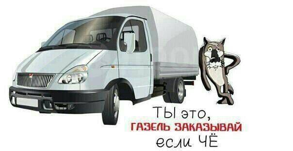 Грузоперевозки грузчики