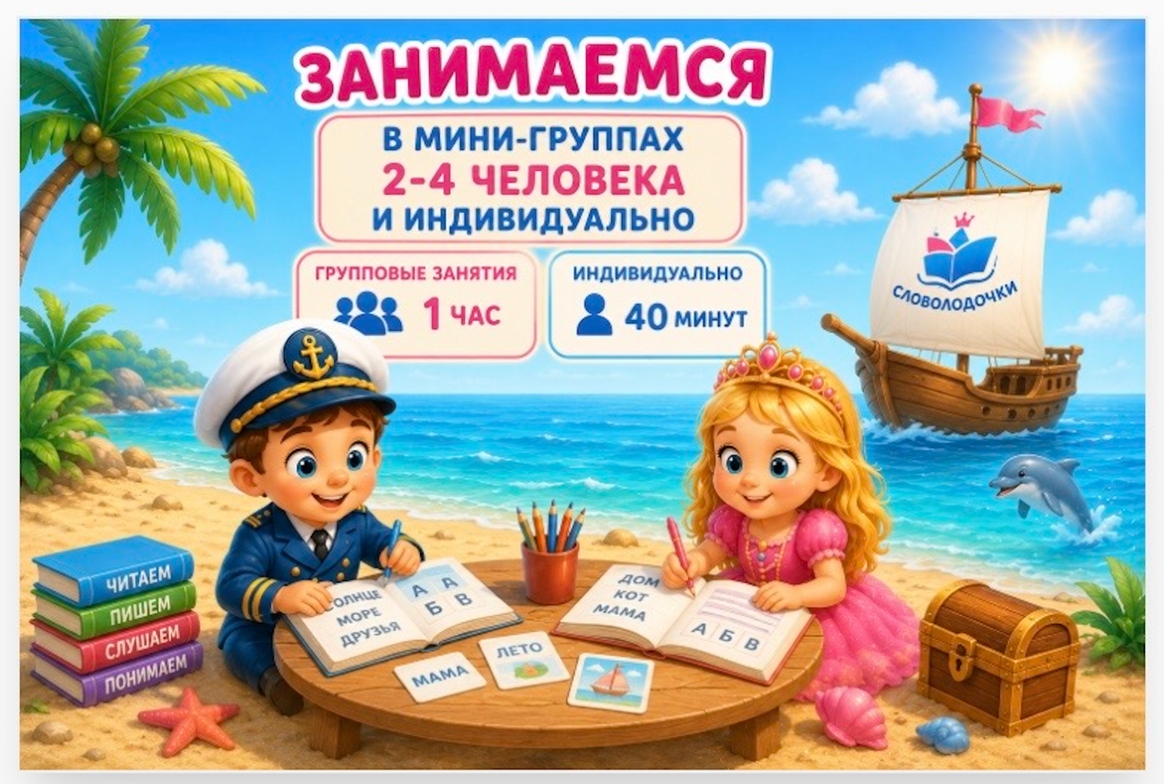 Обучение чтению с 5 лет. в Феодосии фото 3 Услуги Феодосия